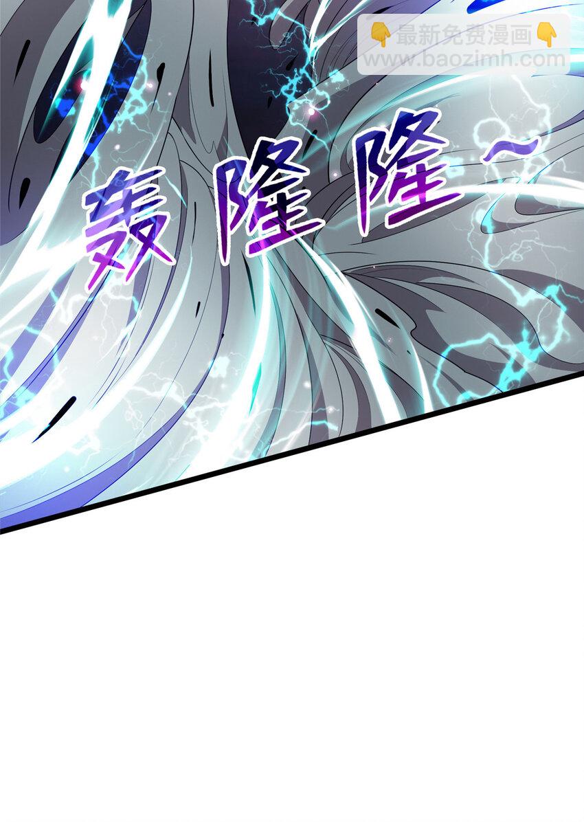 《龙皇武神》73 龙吸水 第8页