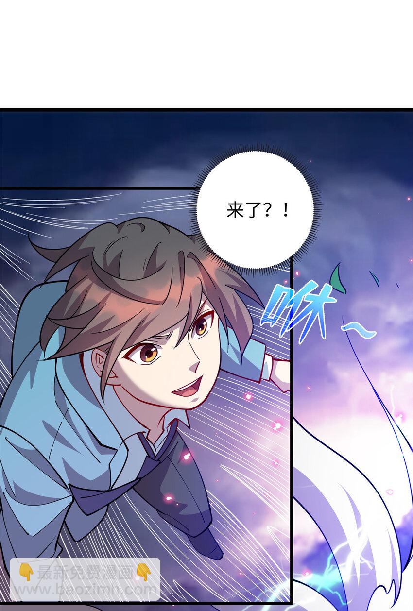 《龙皇武神》73 龙吸水 第9页