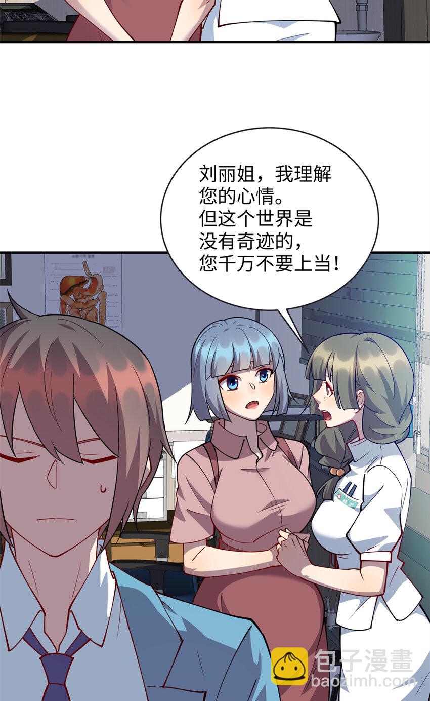 《龙皇武神》76 凌云报恩 第11页