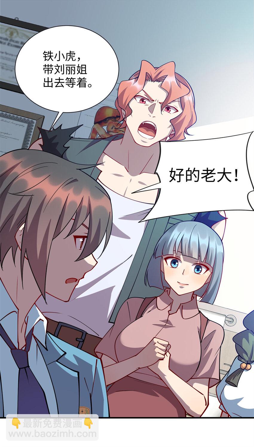 《龙皇武神》76 凌云报恩 第18页