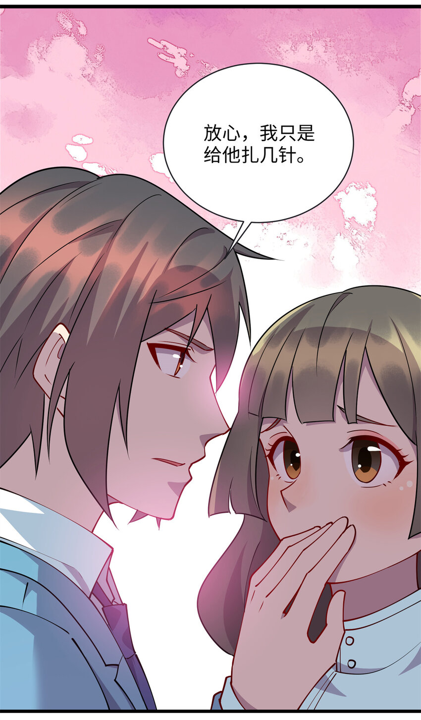 《龙皇武神》76 凌云报恩 第23页