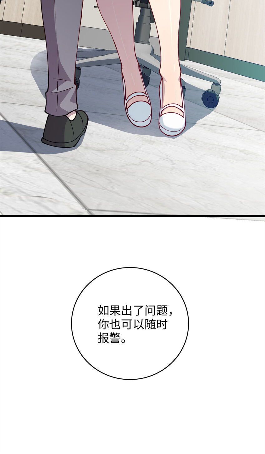 《龙皇武神》76 凌云报恩 第26页