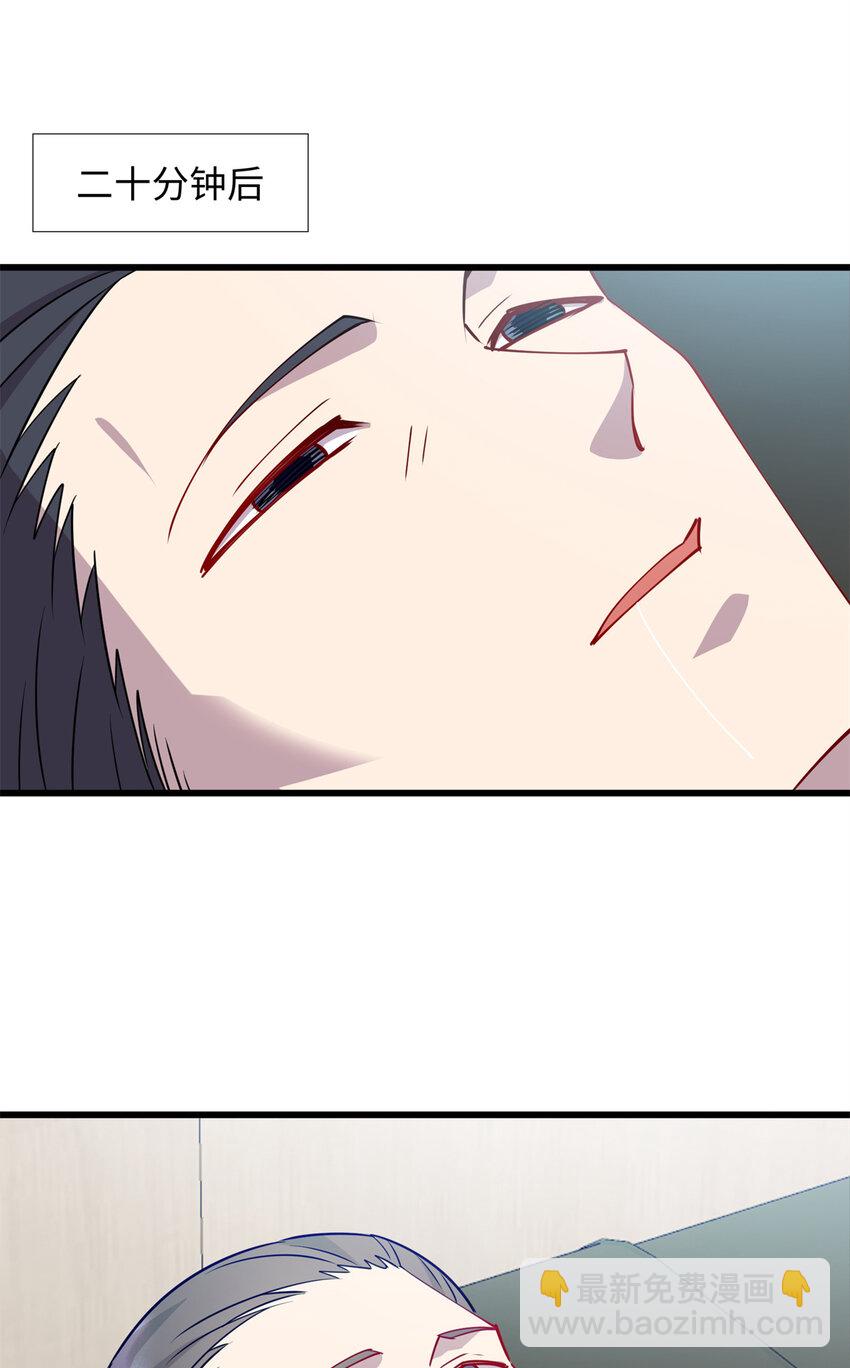 《龙皇武神》76 凌云报恩 第34页