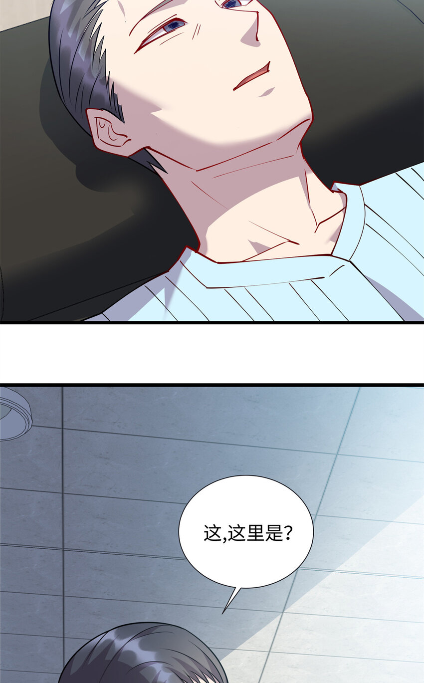 《龙皇武神》76 凌云报恩 第35页
