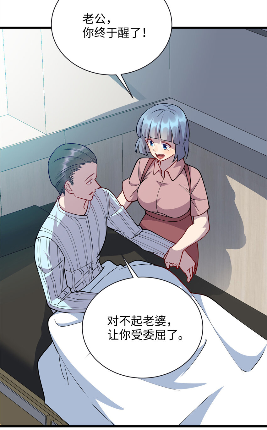 《龙皇武神》76 凌云报恩 第37页