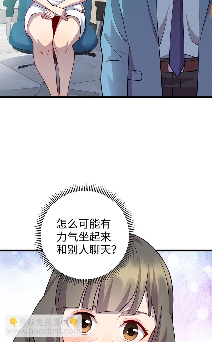 《龙皇武神》76 凌云报恩 第39页