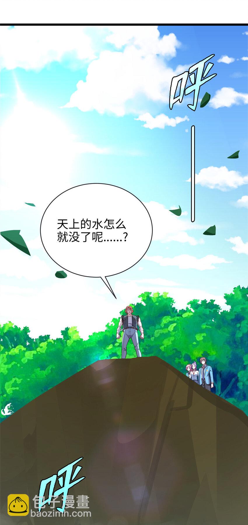 《龙皇武神》75 再见刘丽 第11页
