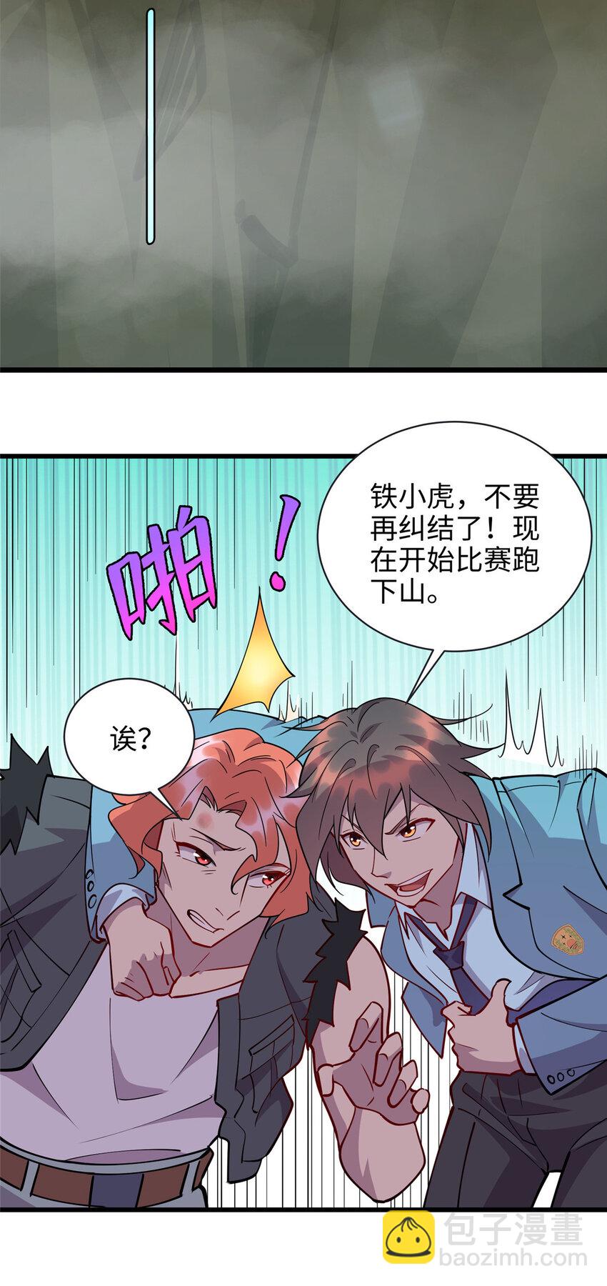 《龙皇武神》75 再见刘丽 第12页