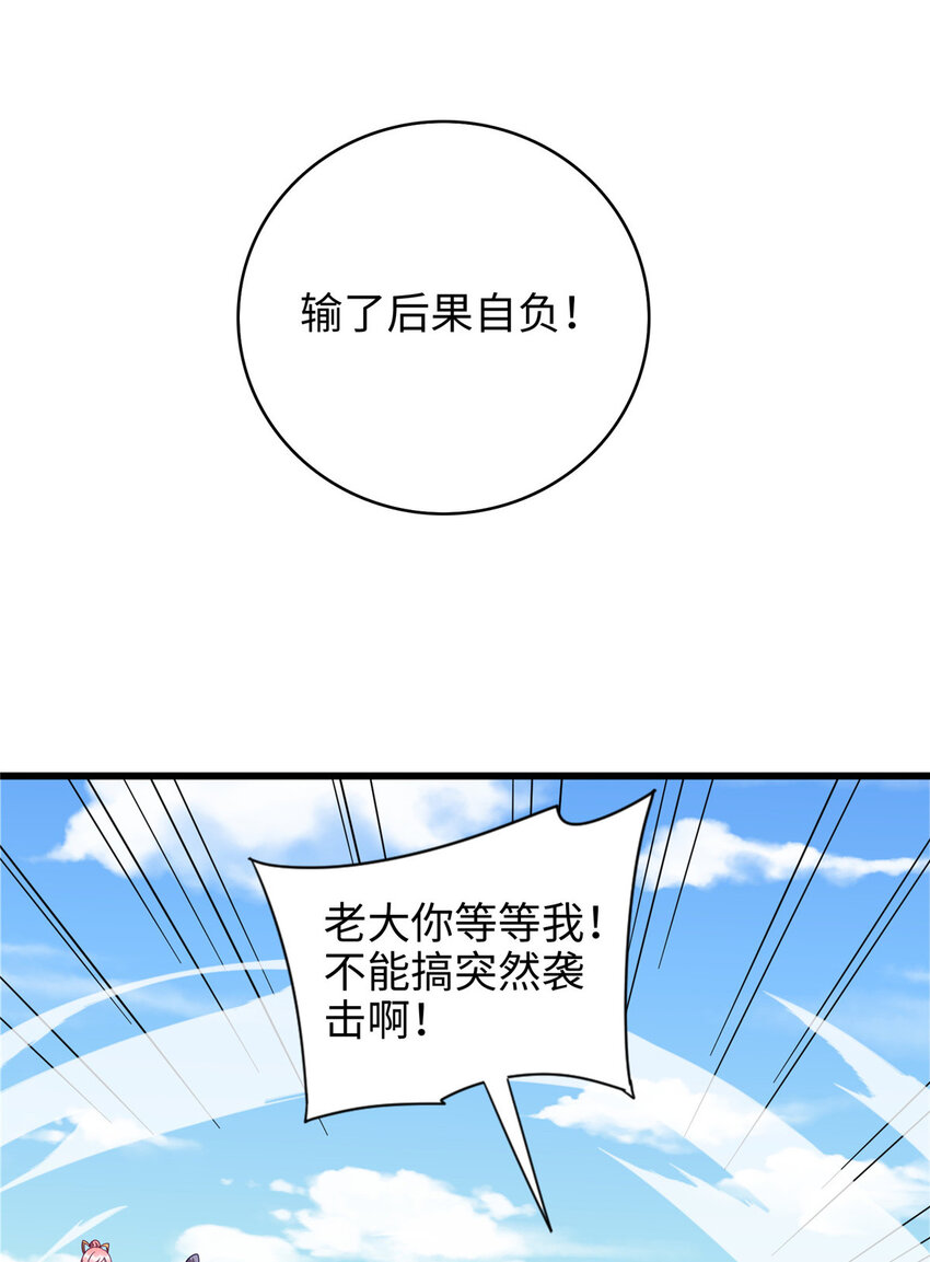 《龙皇武神》75 再见刘丽 第13页