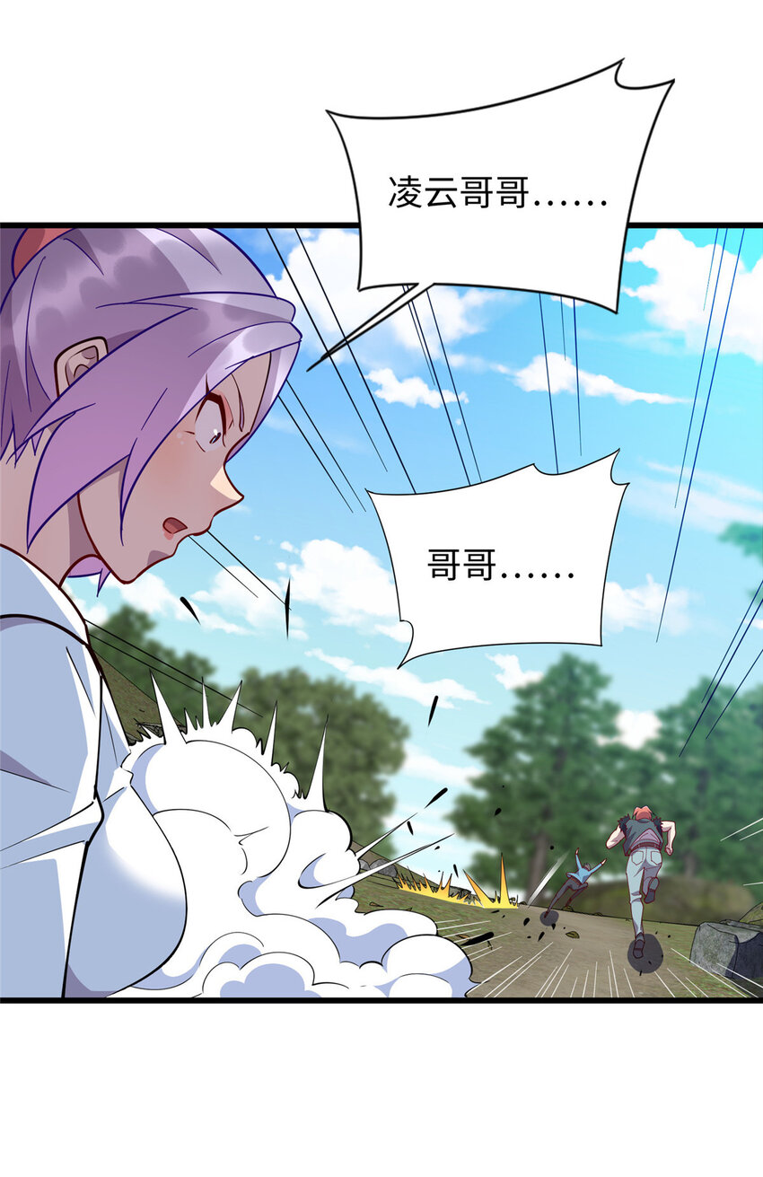 《龙皇武神》75 再见刘丽 第15页