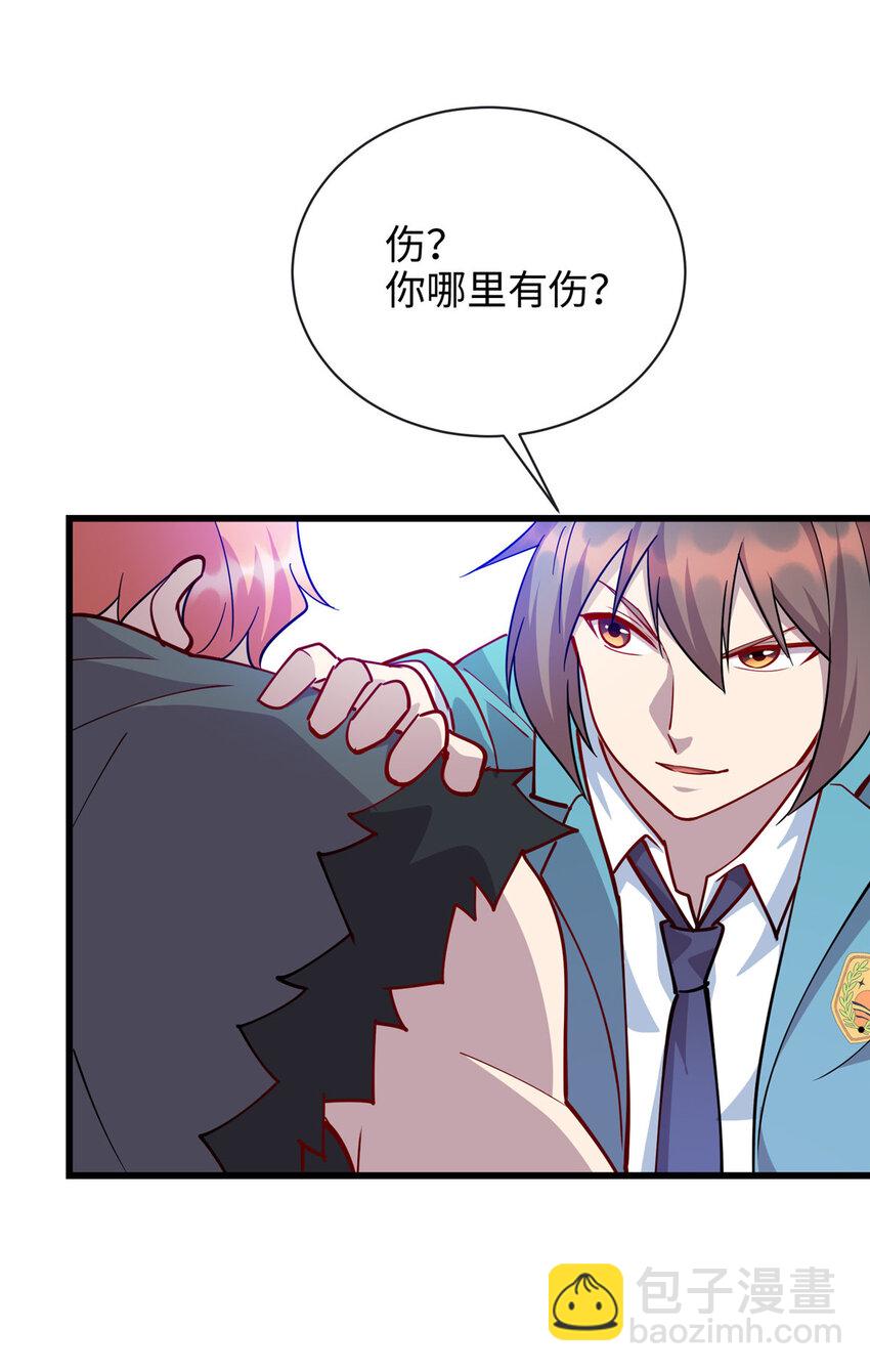 《龙皇武神》75 再见刘丽 第21页