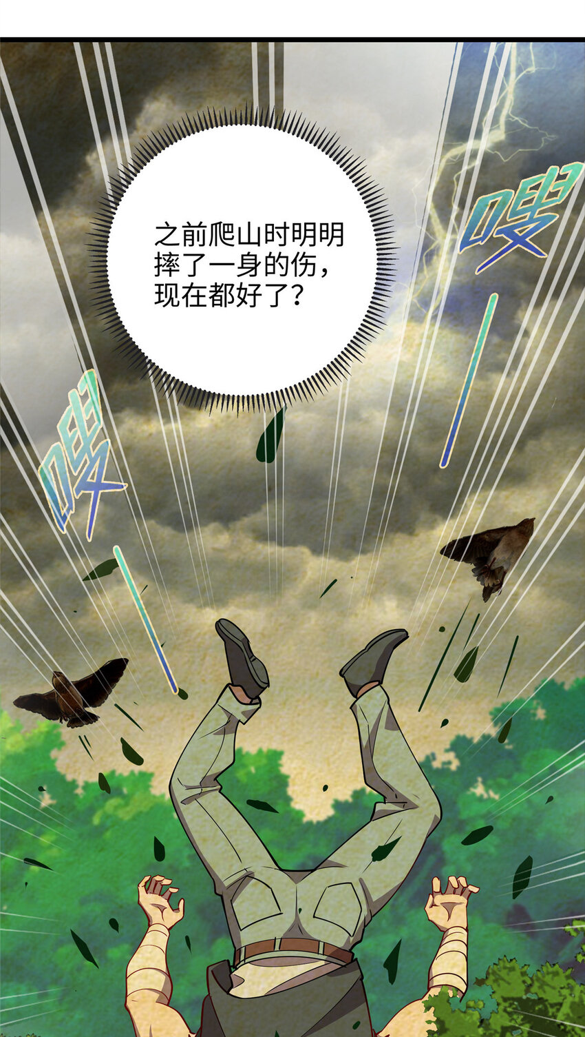 《龙皇武神》75 再见刘丽 第24页