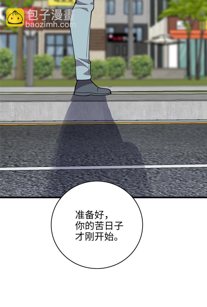 《龙皇武神》75 再见刘丽 第28页