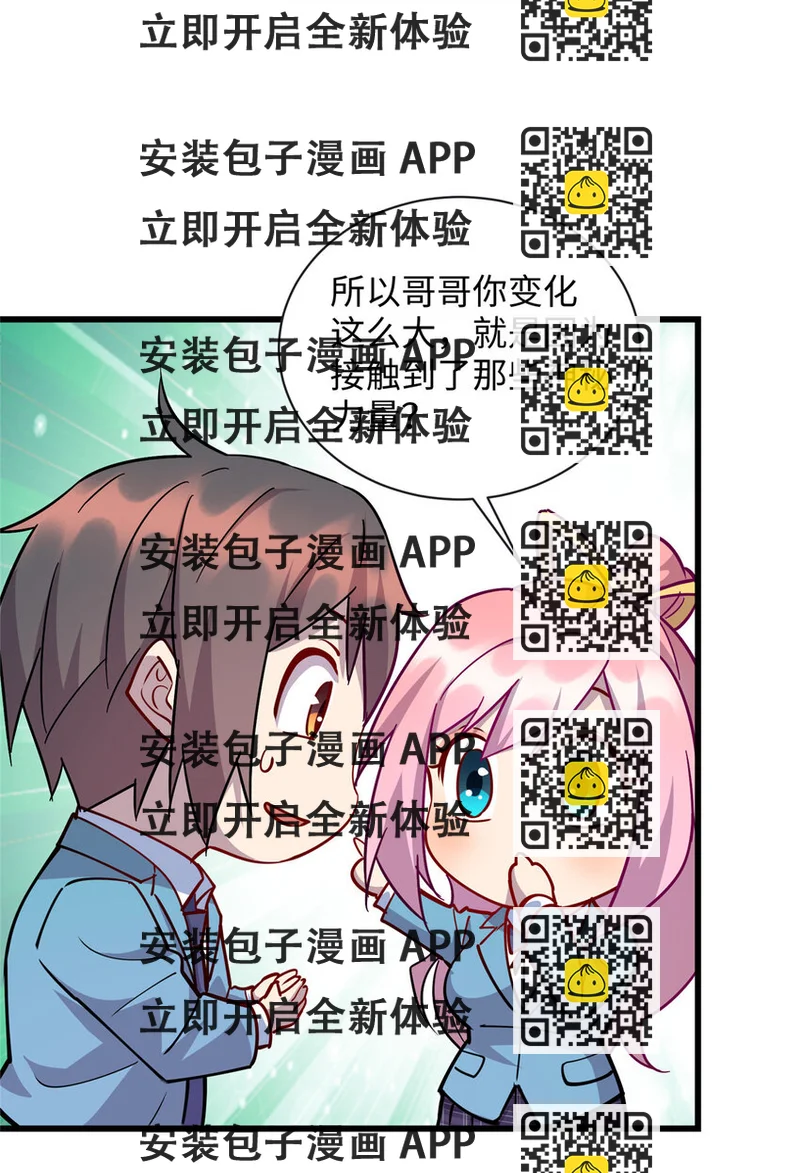 《龙皇武神》75 再见刘丽 第2页