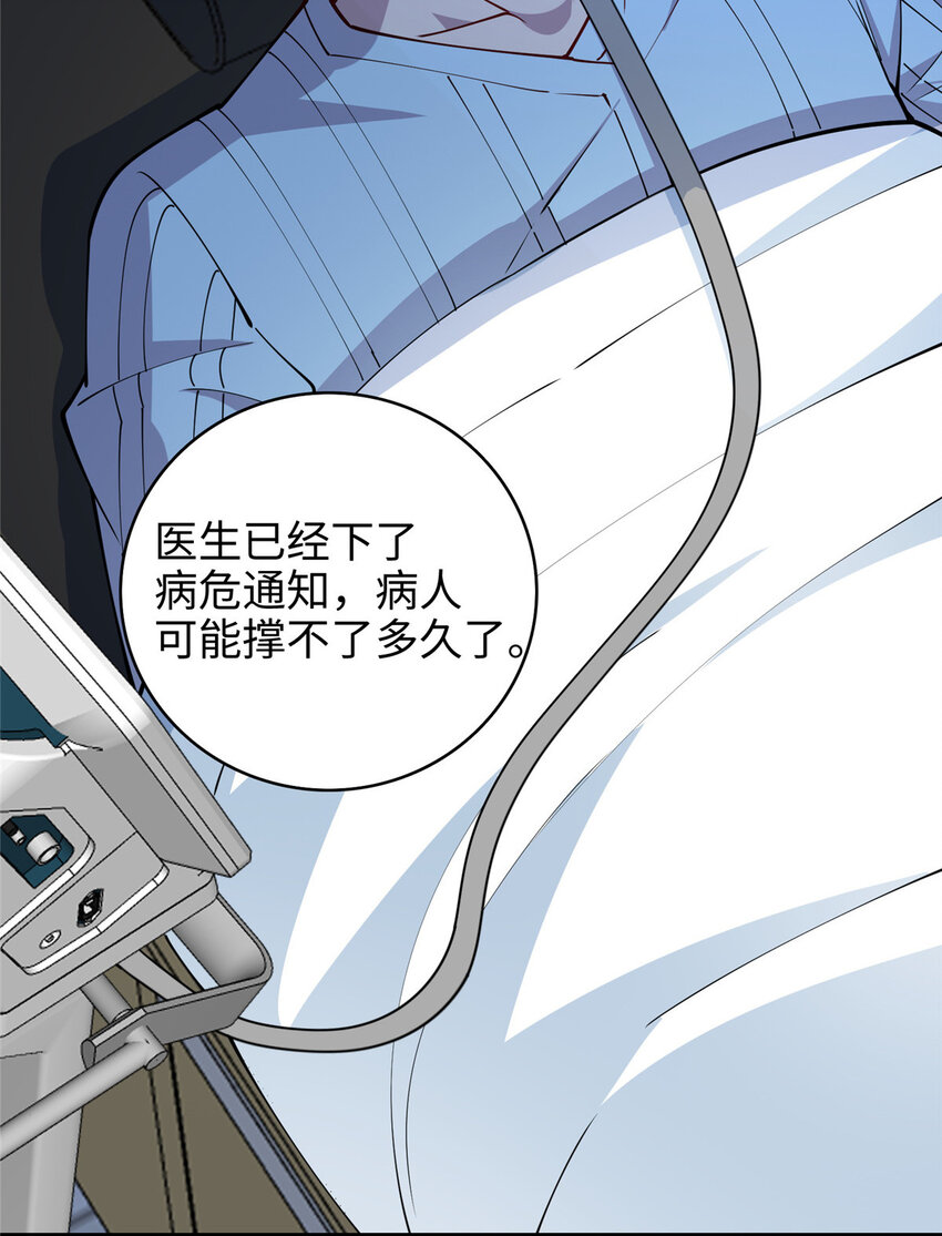 《龙皇武神》75 再见刘丽 第31页