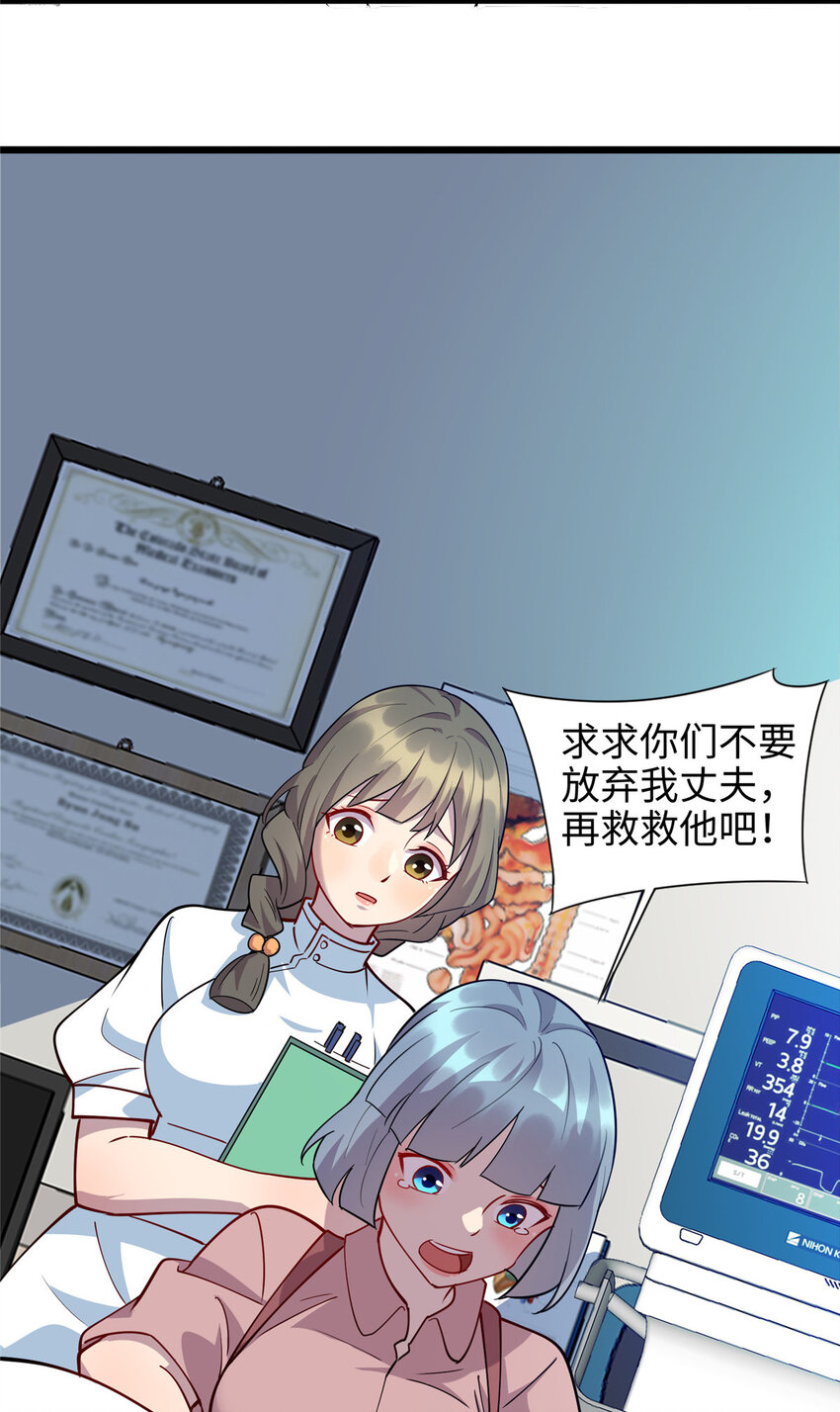 《龙皇武神》75 再见刘丽 第32页