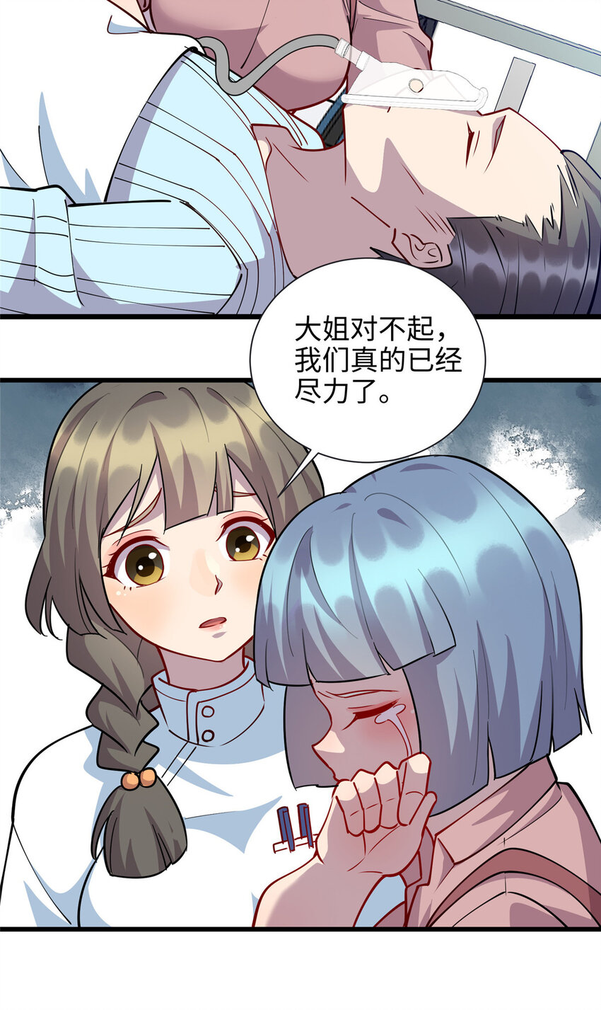 《龙皇武神》75 再见刘丽 第33页