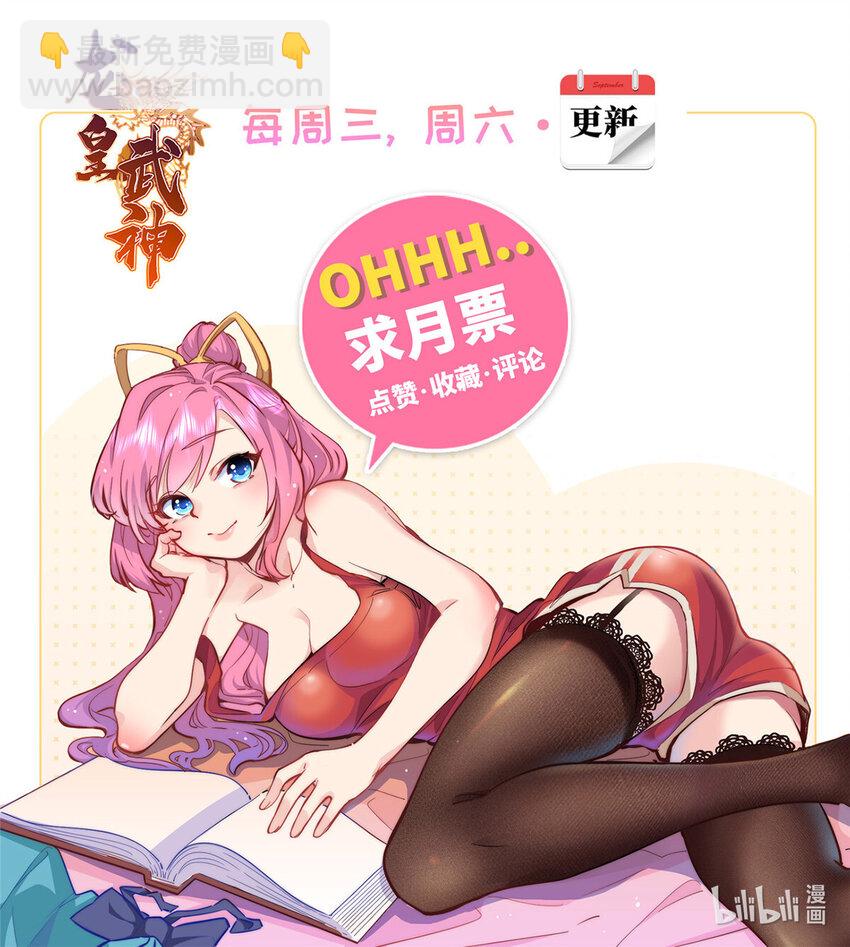《龙皇武神》75 再见刘丽 第38页