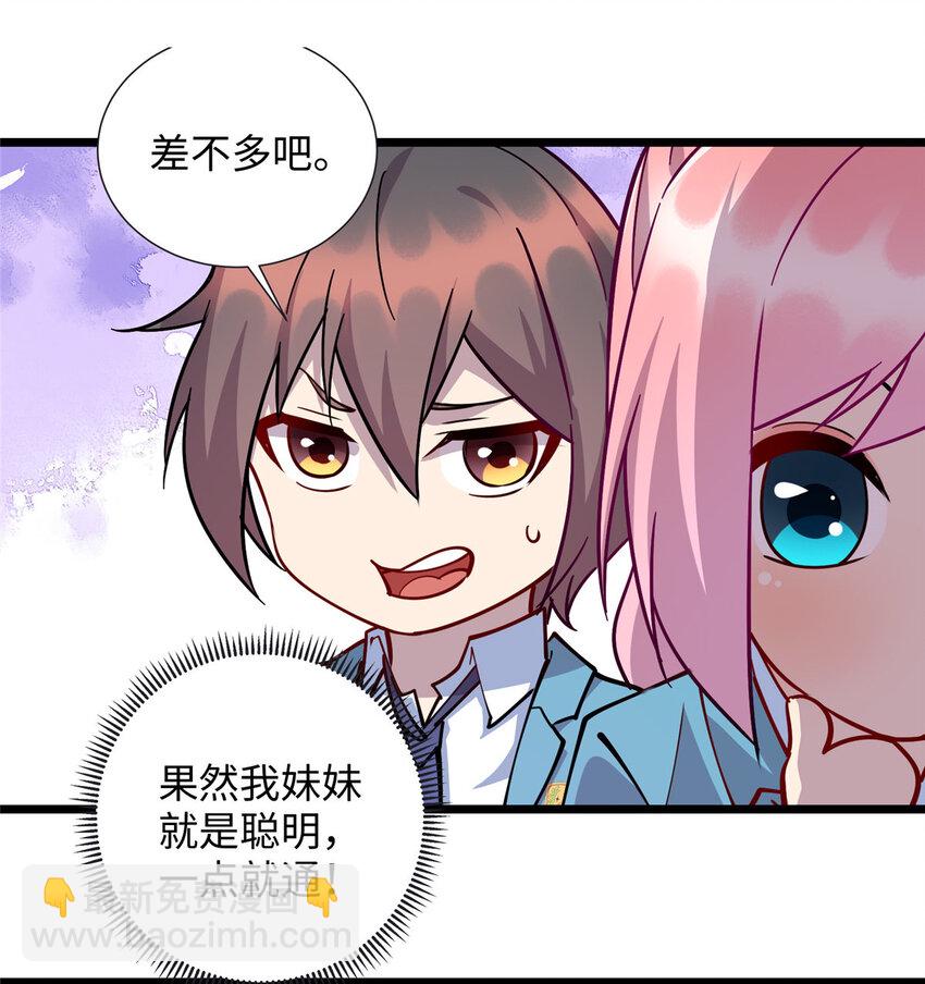 《龙皇武神》75 再见刘丽 第3页