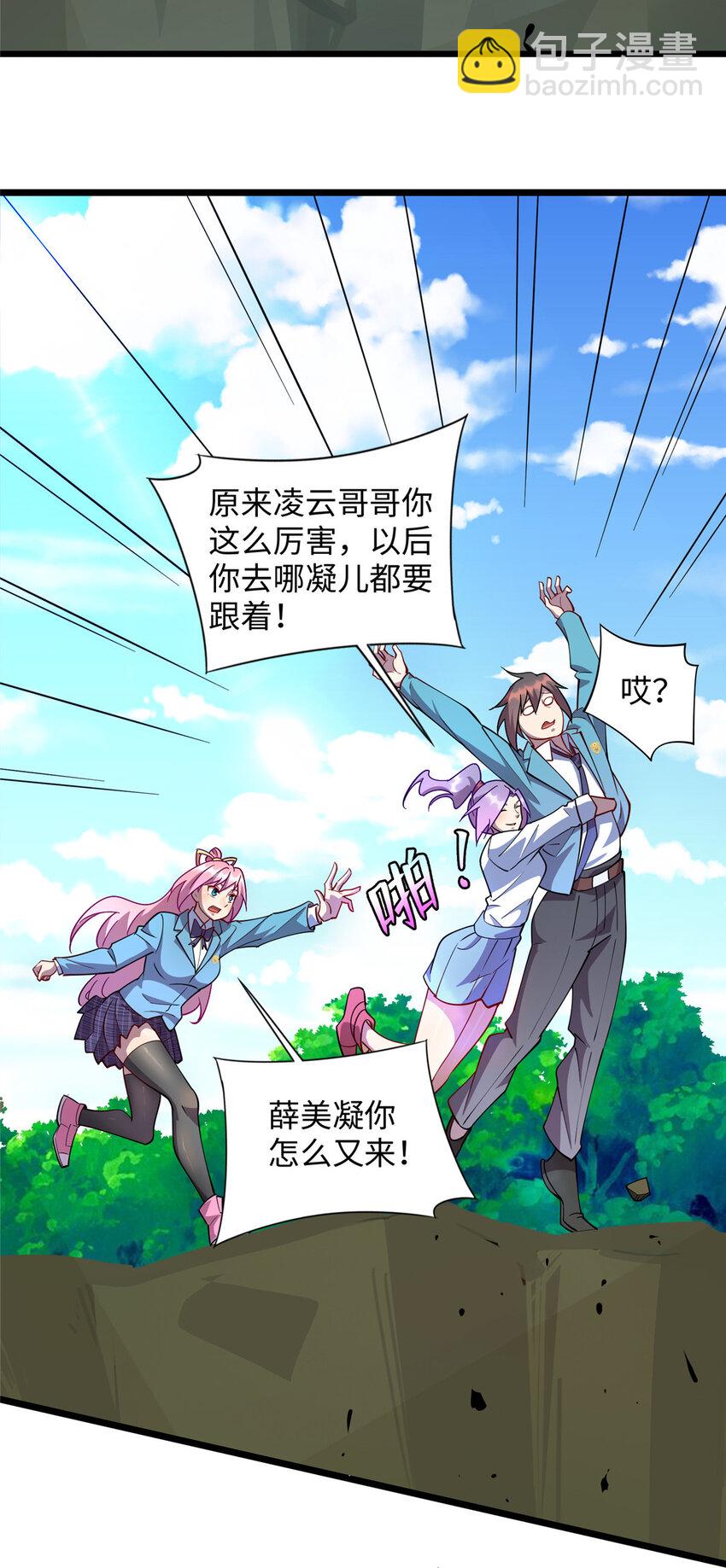 《龙皇武神》75 再见刘丽 第5页