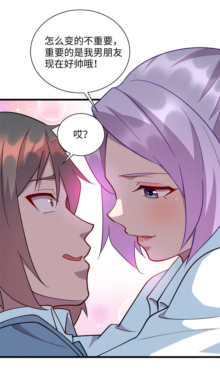 《龙皇武神》74 凌云瘦了？！ 第10页