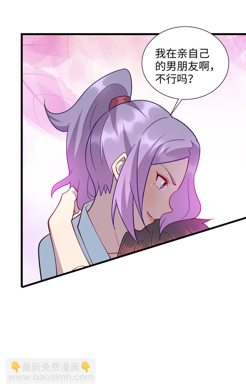 《龙皇武神》74 凌云瘦了？！ 第14页