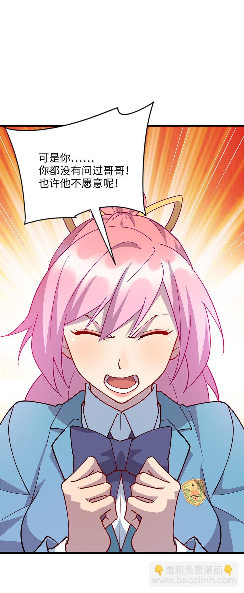 《龙皇武神》74 凌云瘦了？！ 第15页