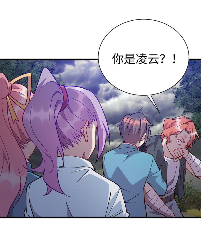 《龙皇武神》74 凌云瘦了？！ 第25页