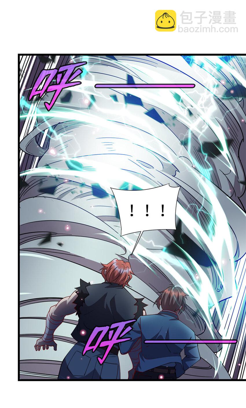 《龙皇武神》74 凌云瘦了？！ 第27页