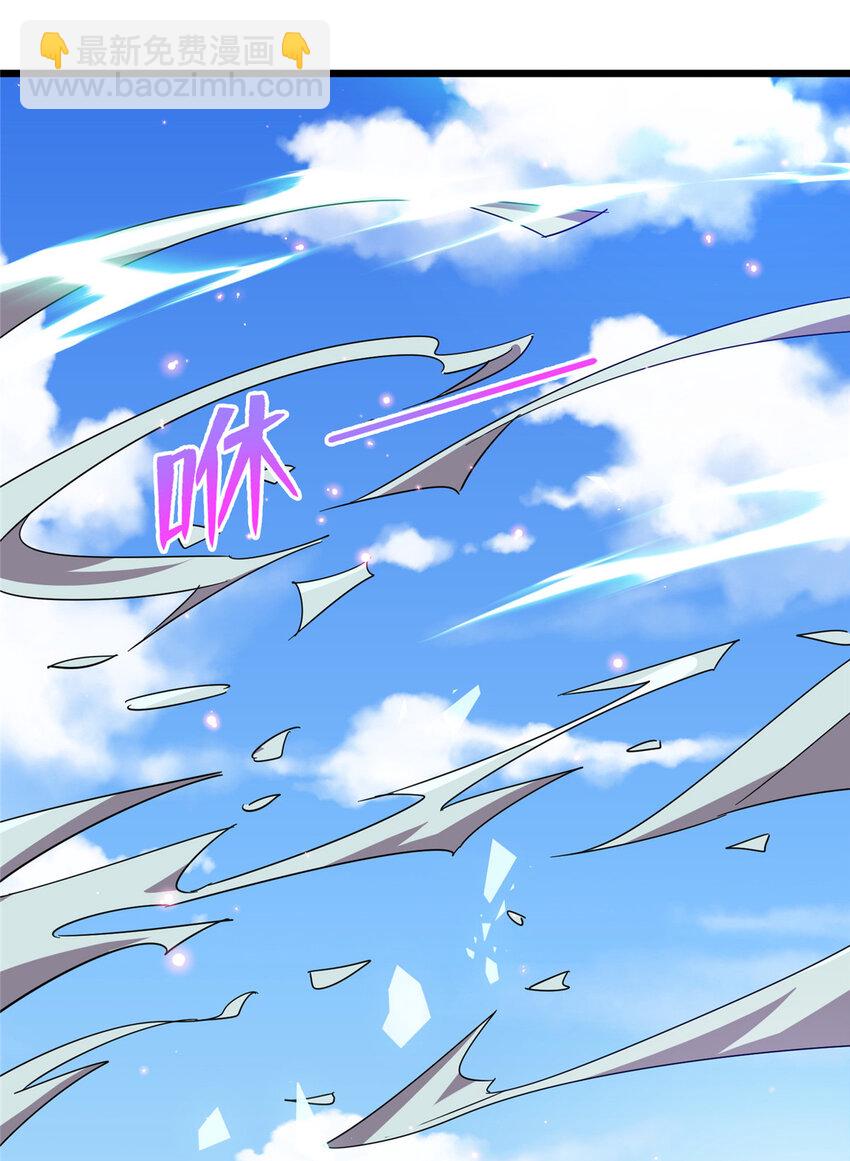 《龙皇武神》74 凌云瘦了？！ 第32页