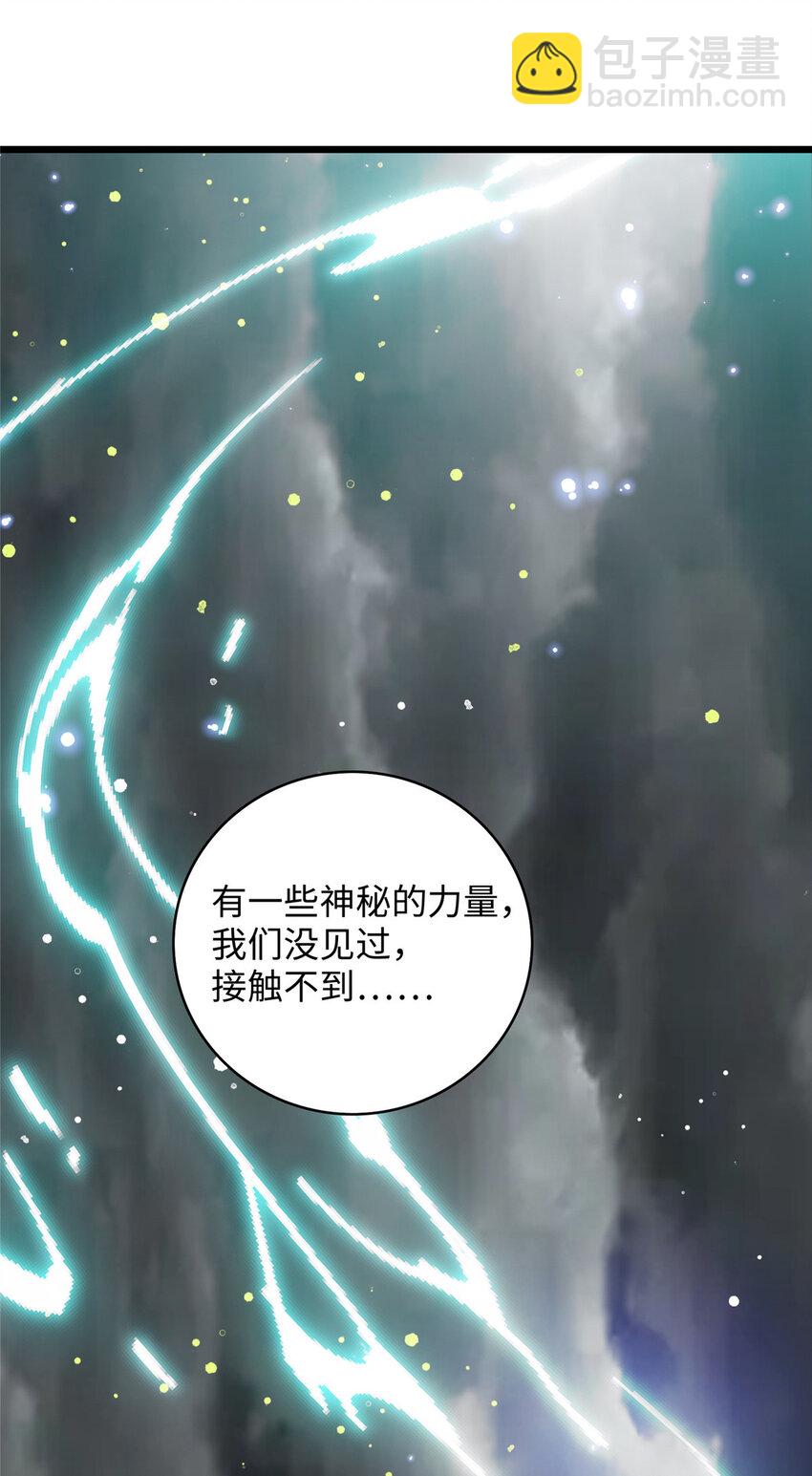 《龙皇武神》74 凌云瘦了？！ 第38页