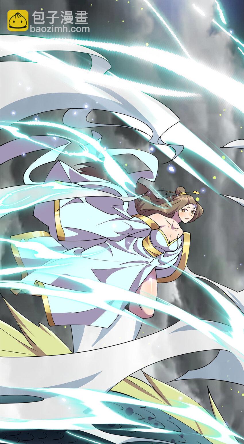 《龙皇武神》74 凌云瘦了？！ 第39页