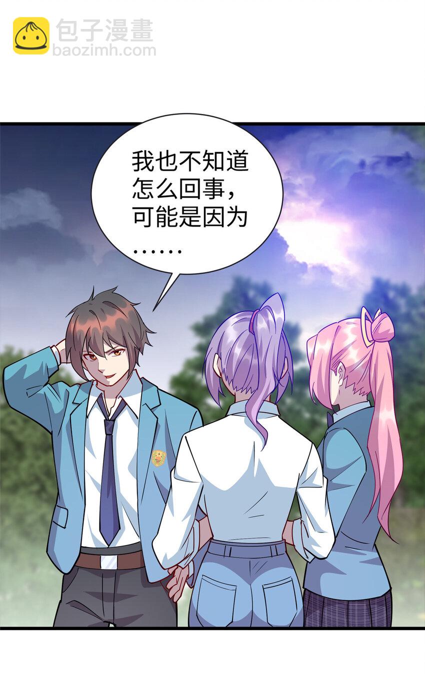 《龙皇武神》74 凌云瘦了？！ 第7页