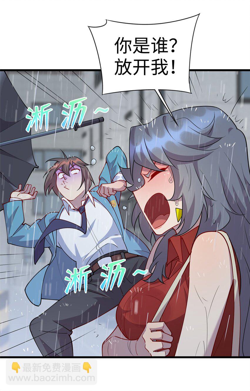 《龙皇武神》80 离家出走的庄美凤 第10页