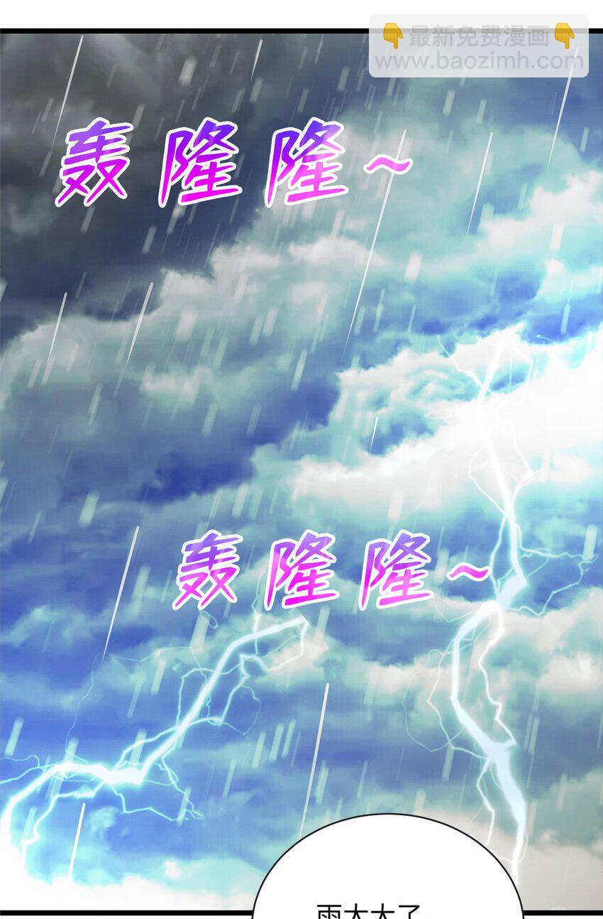 《龙皇武神》80 离家出走的庄美凤 第15页