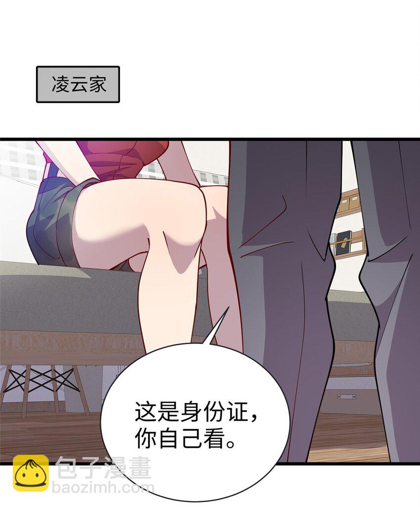《龙皇武神》80 离家出走的庄美凤 第17页