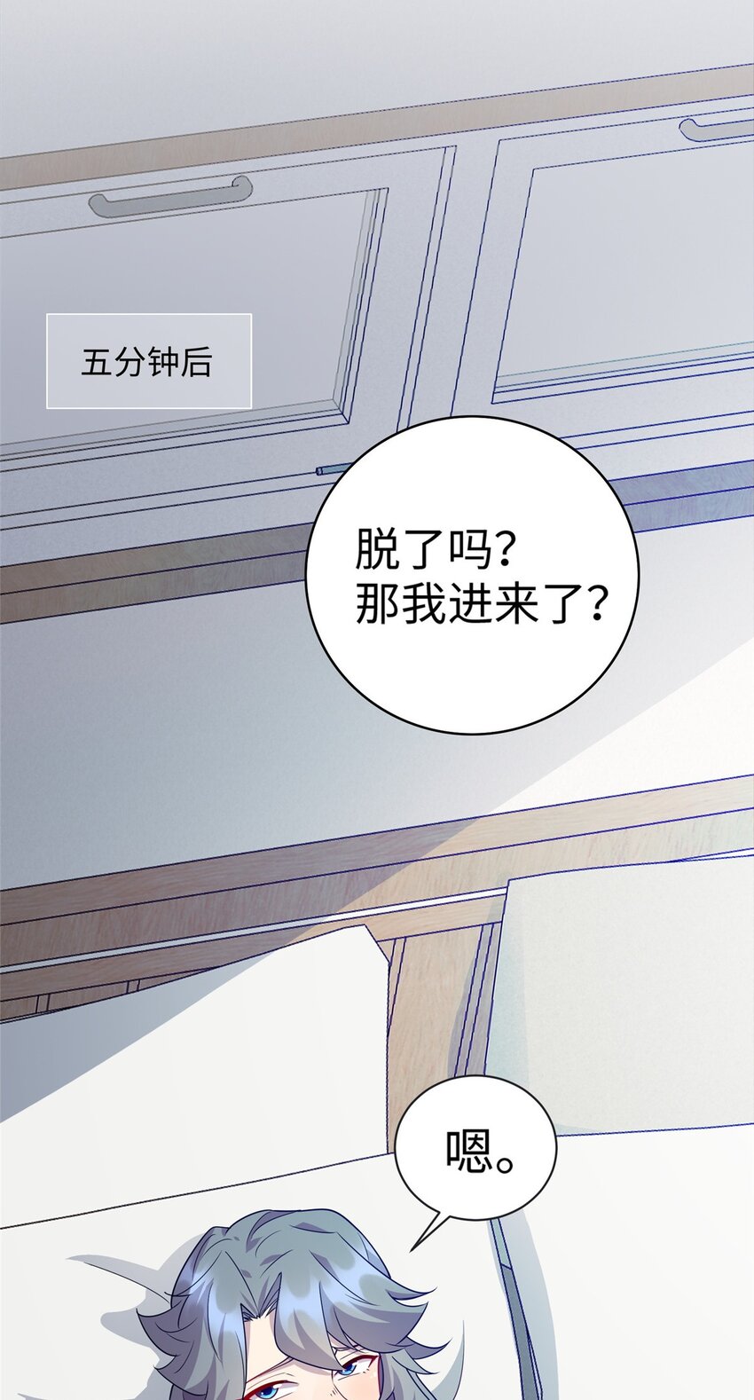 《龙皇武神》80 离家出走的庄美凤 第26页