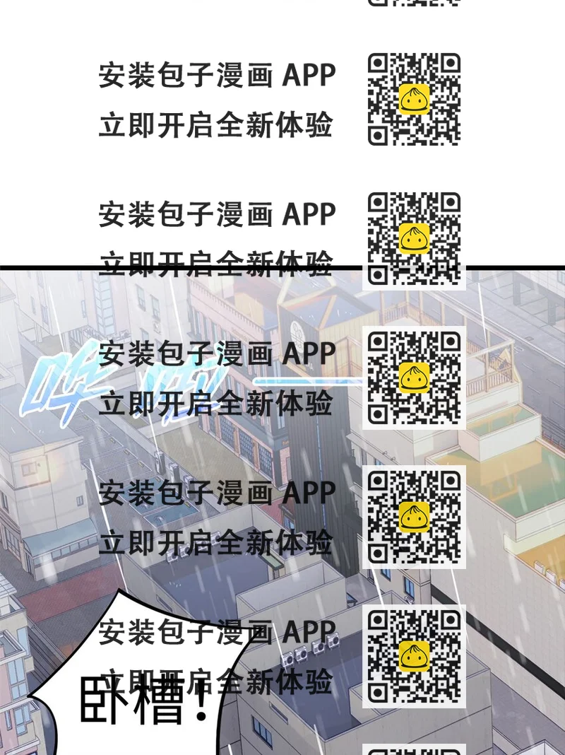 《龙皇武神》80 离家出走的庄美凤 第2页