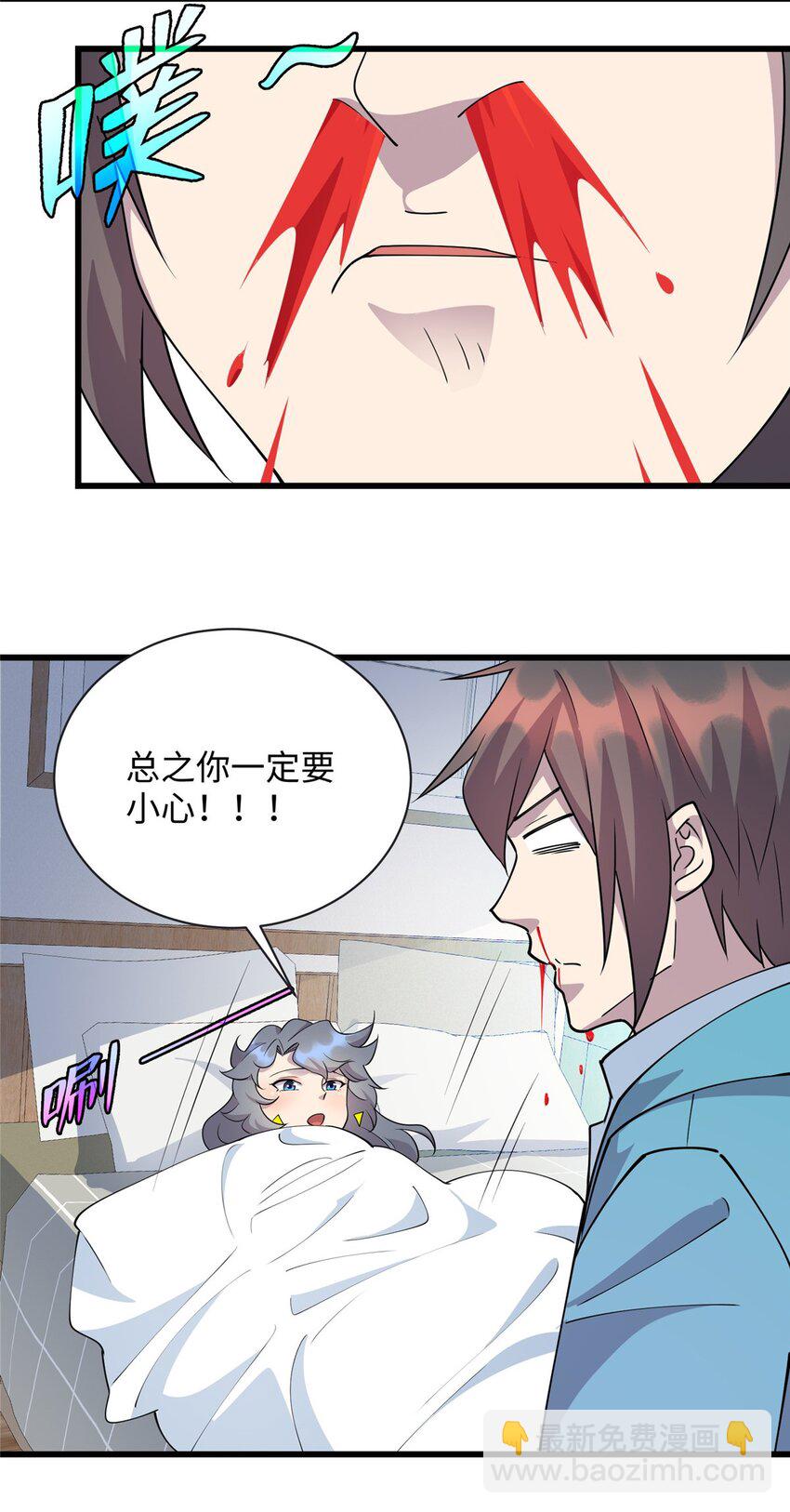 《龙皇武神》80 离家出走的庄美凤 第32页