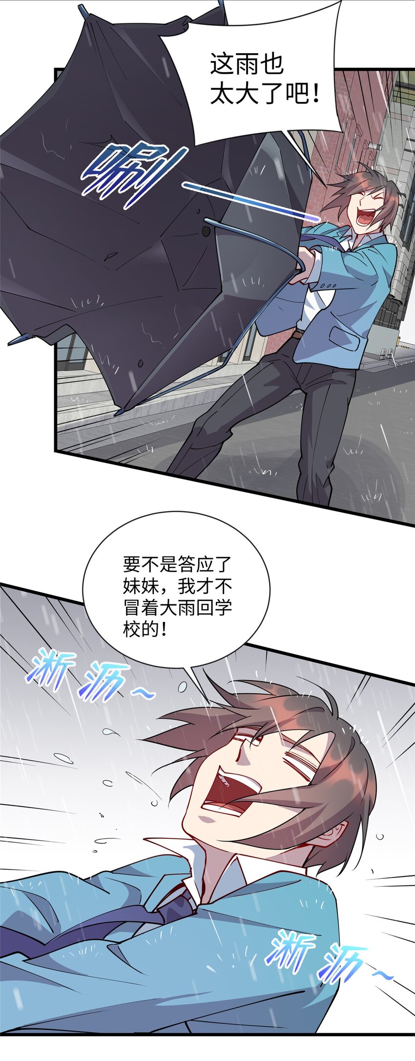 《龙皇武神》80 离家出走的庄美凤 第4页