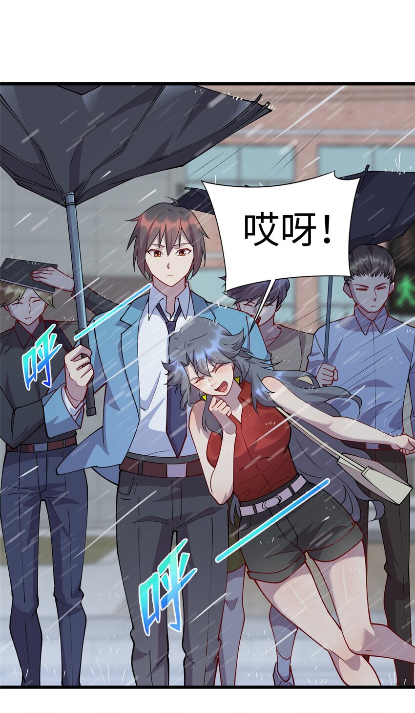 《龙皇武神》80 离家出走的庄美凤 第8页