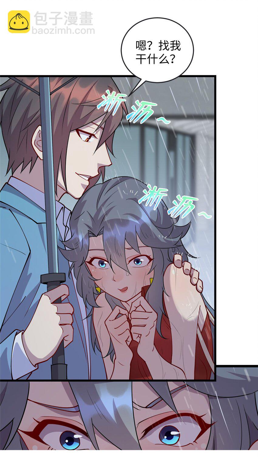 《龙皇武神》80 离家出走的庄美凤 第9页