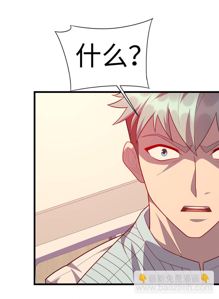《龙皇武神》79 似曾相识的讹钱手段 第30页