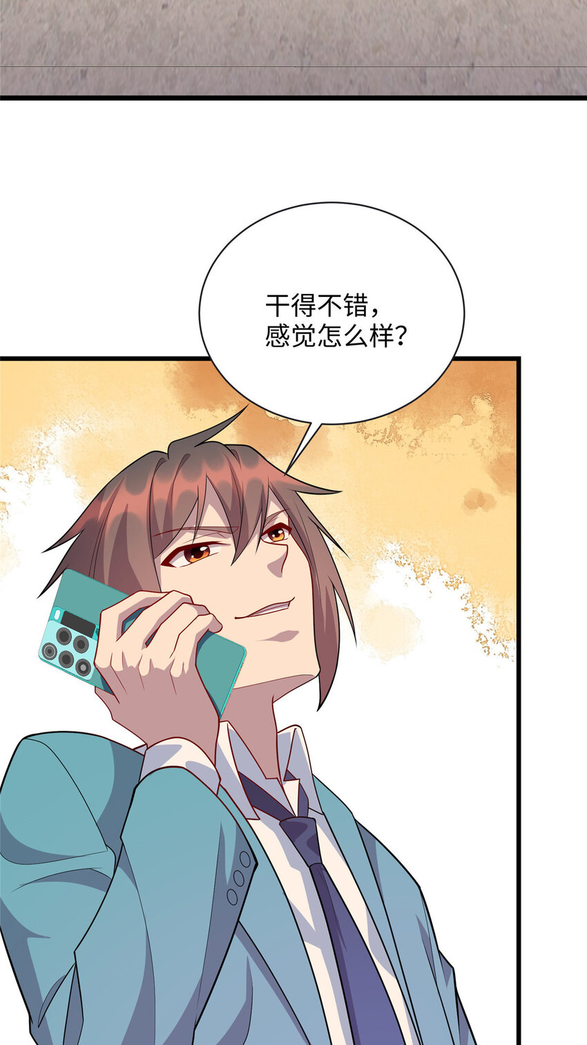 《龙皇武神》79 似曾相识的讹钱手段 第37页