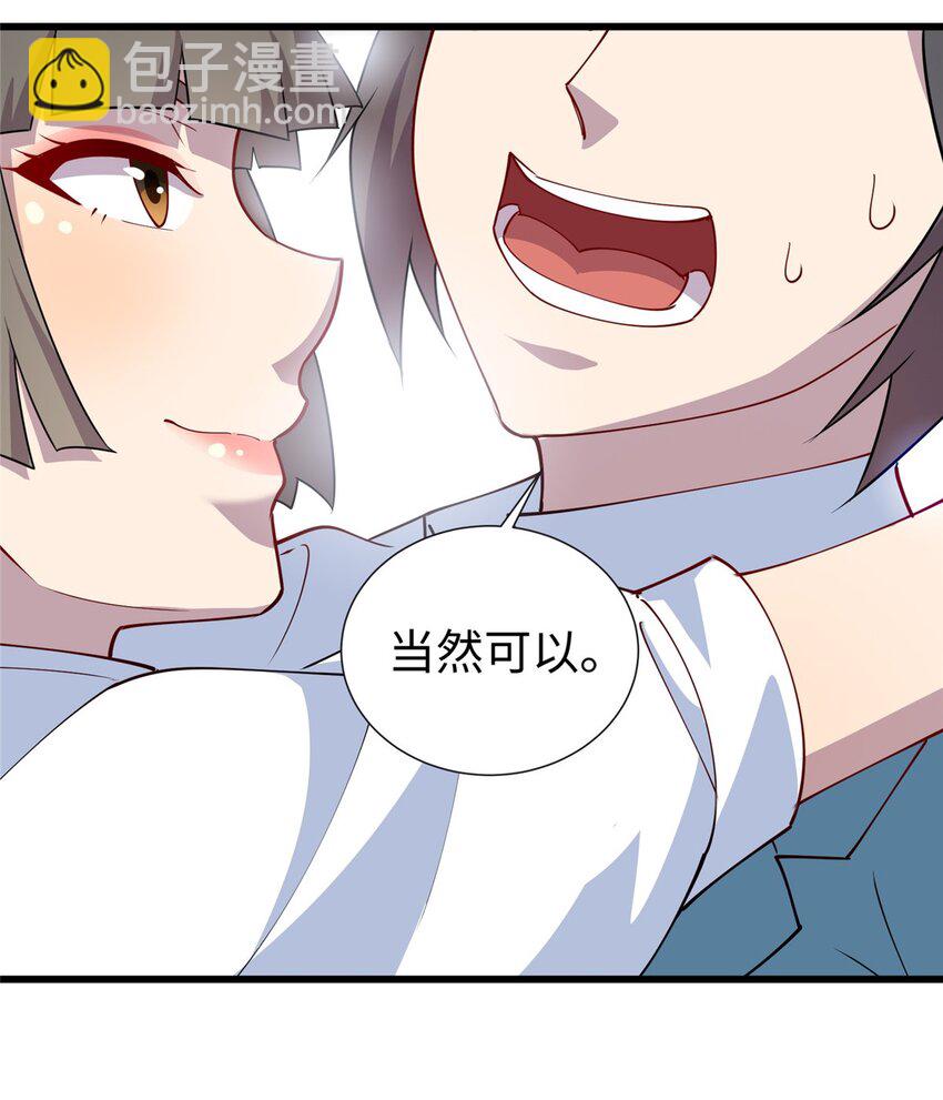 《龙皇武神》78 主动出击的小护士 第10页