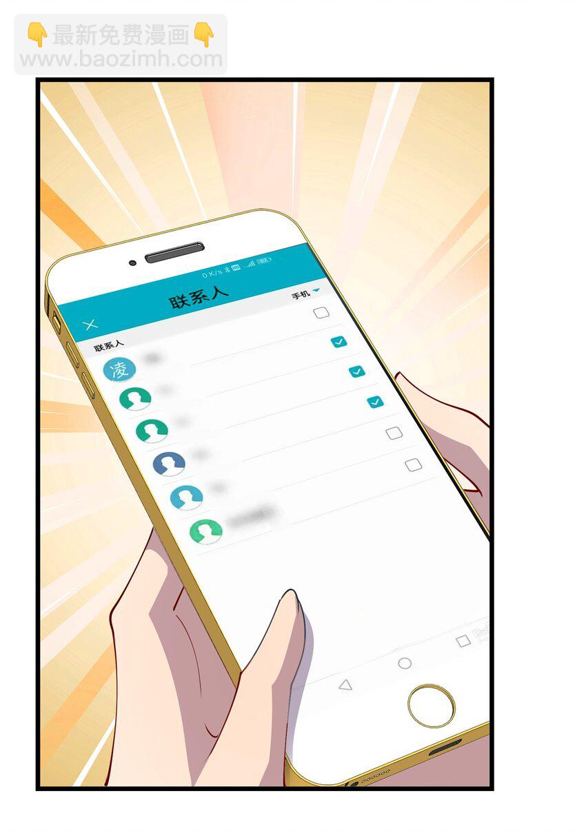 《龙皇武神》78 主动出击的小护士 第11页