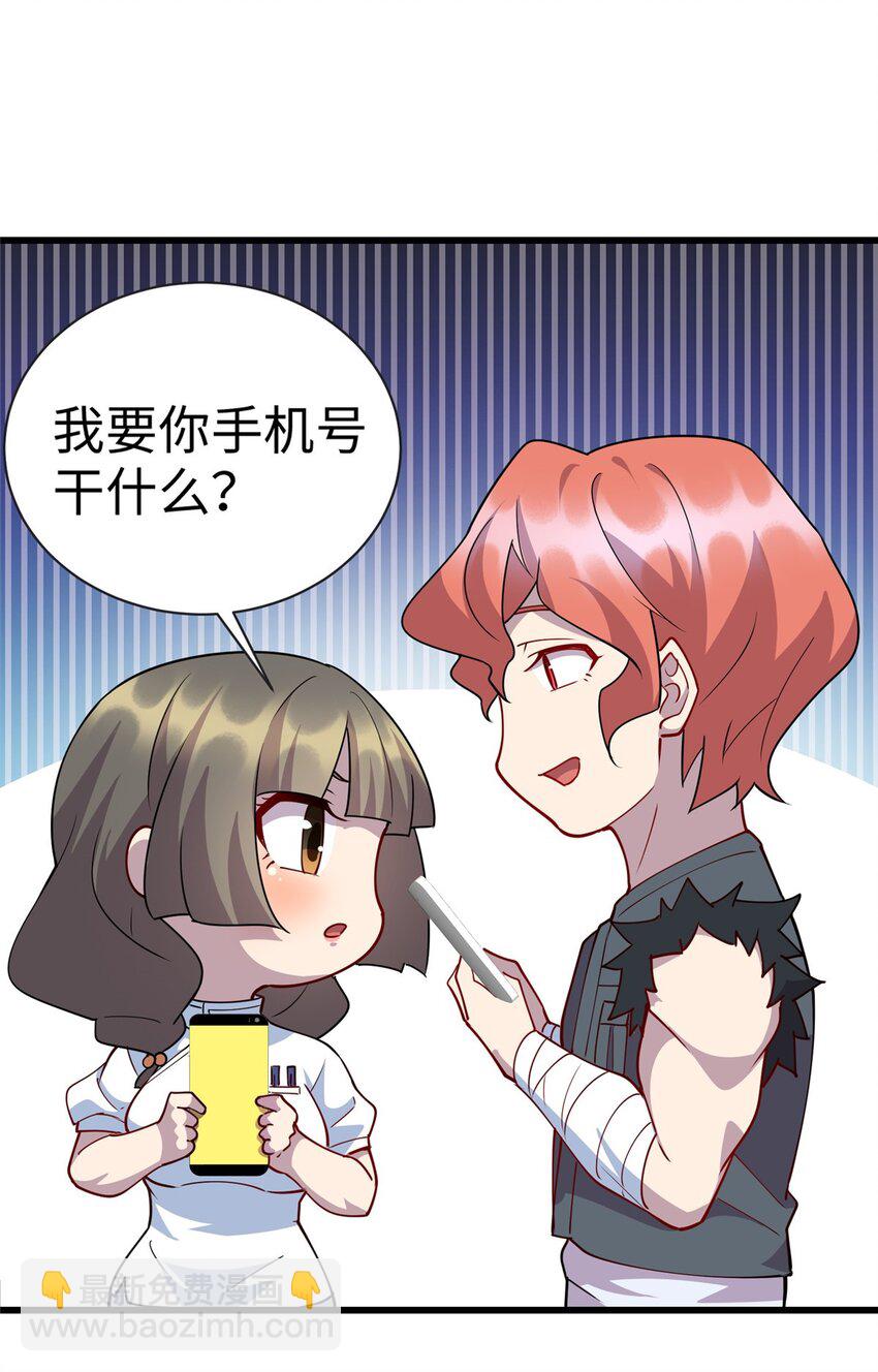 《龙皇武神》78 主动出击的小护士 第14页