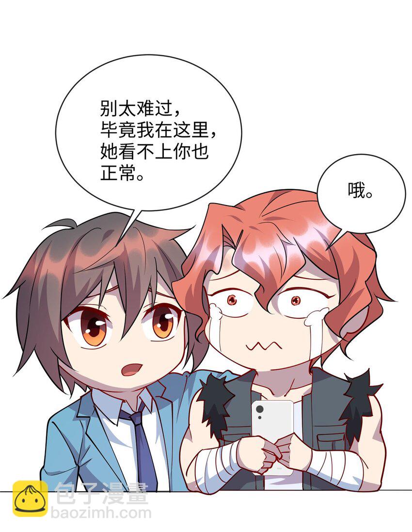 《龙皇武神》78 主动出击的小护士 第18页
