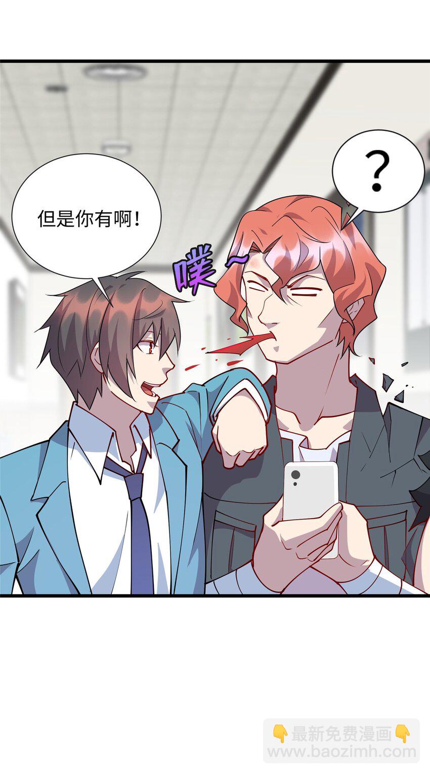 《龙皇武神》78 主动出击的小护士 第20页