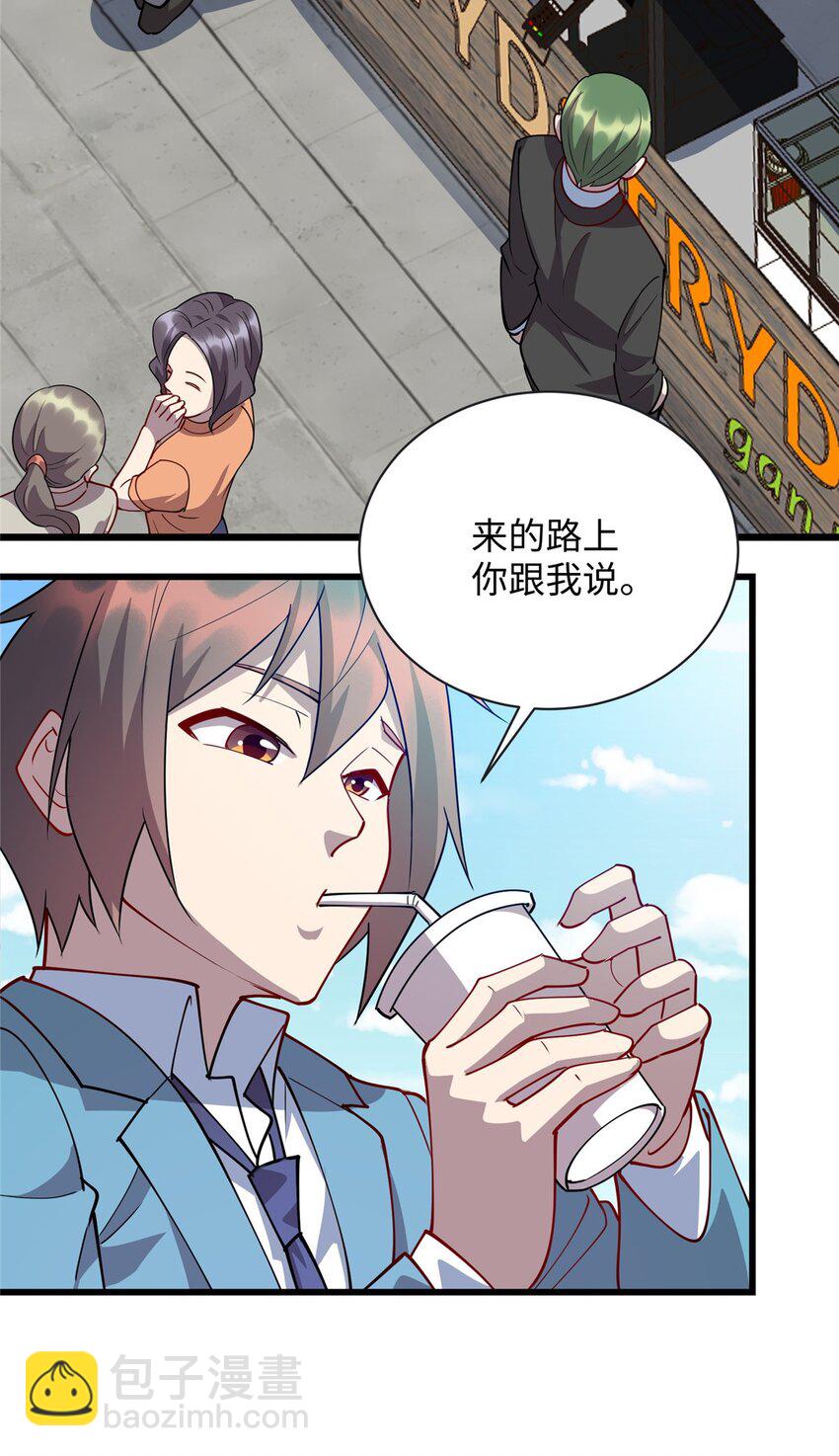 《龙皇武神》78 主动出击的小护士 第23页